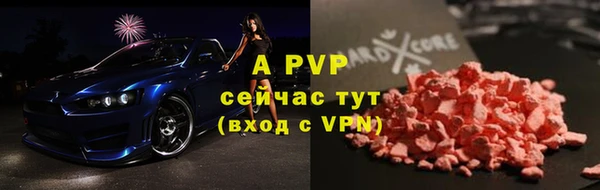 ALPHA PVP Вязьма